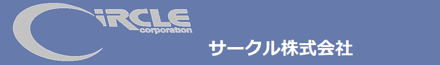 サークル株式会社 Top