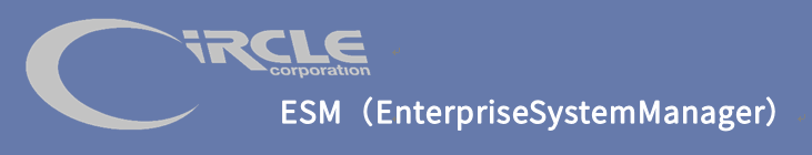 ESM IBMメインフレームシステム 自動化