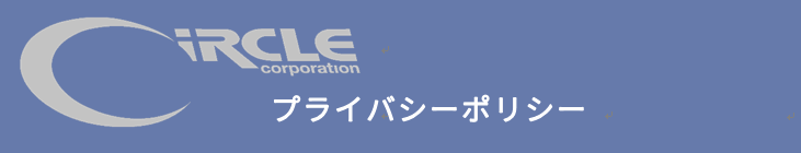 サークル株式会社